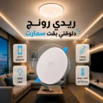 40W Smart Round Recessed LED ceiling Light - Image 2